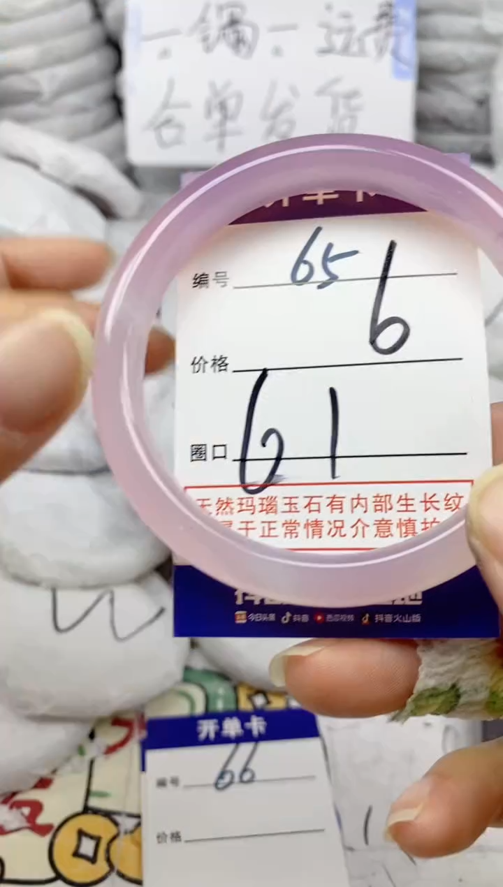 手镯玛瑙/玉髓未镶嵌65