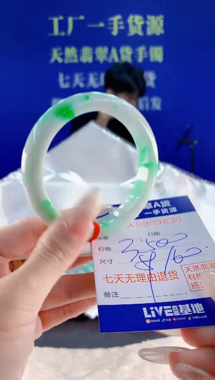 未镶嵌手镯翡翠30