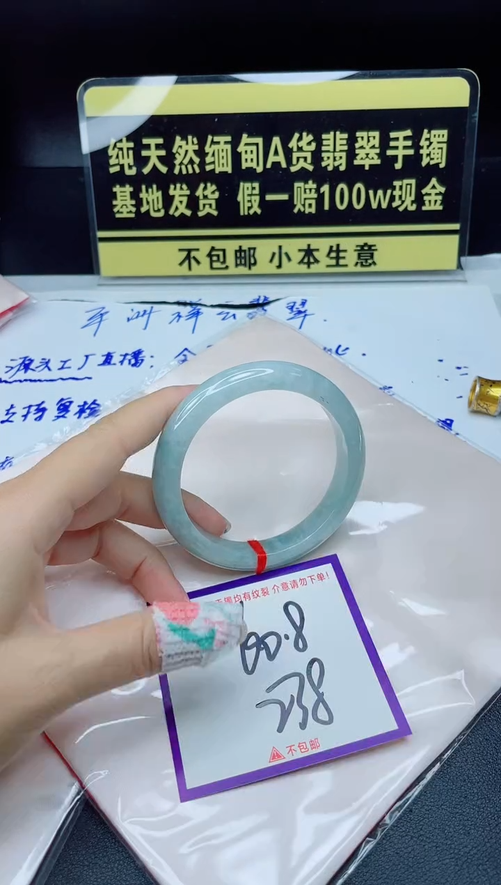 翡翠手镯未镶嵌我
