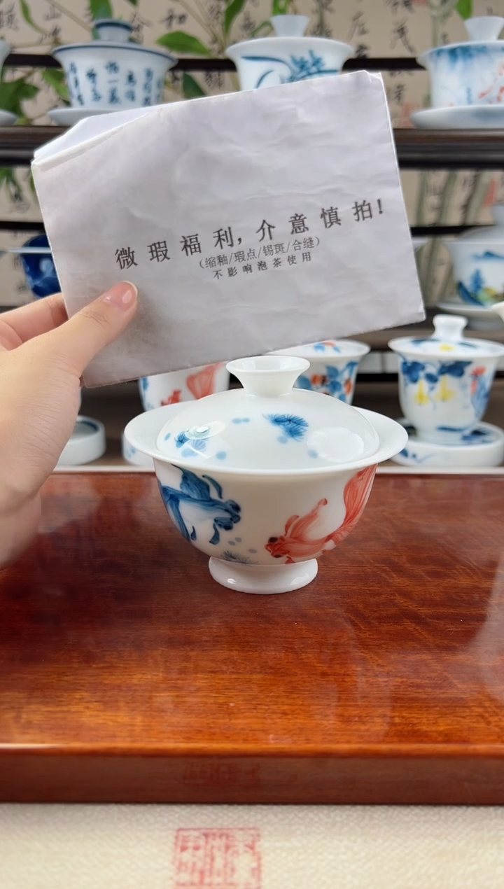 微瑕红蓝锦鲤二才元宝盖碗