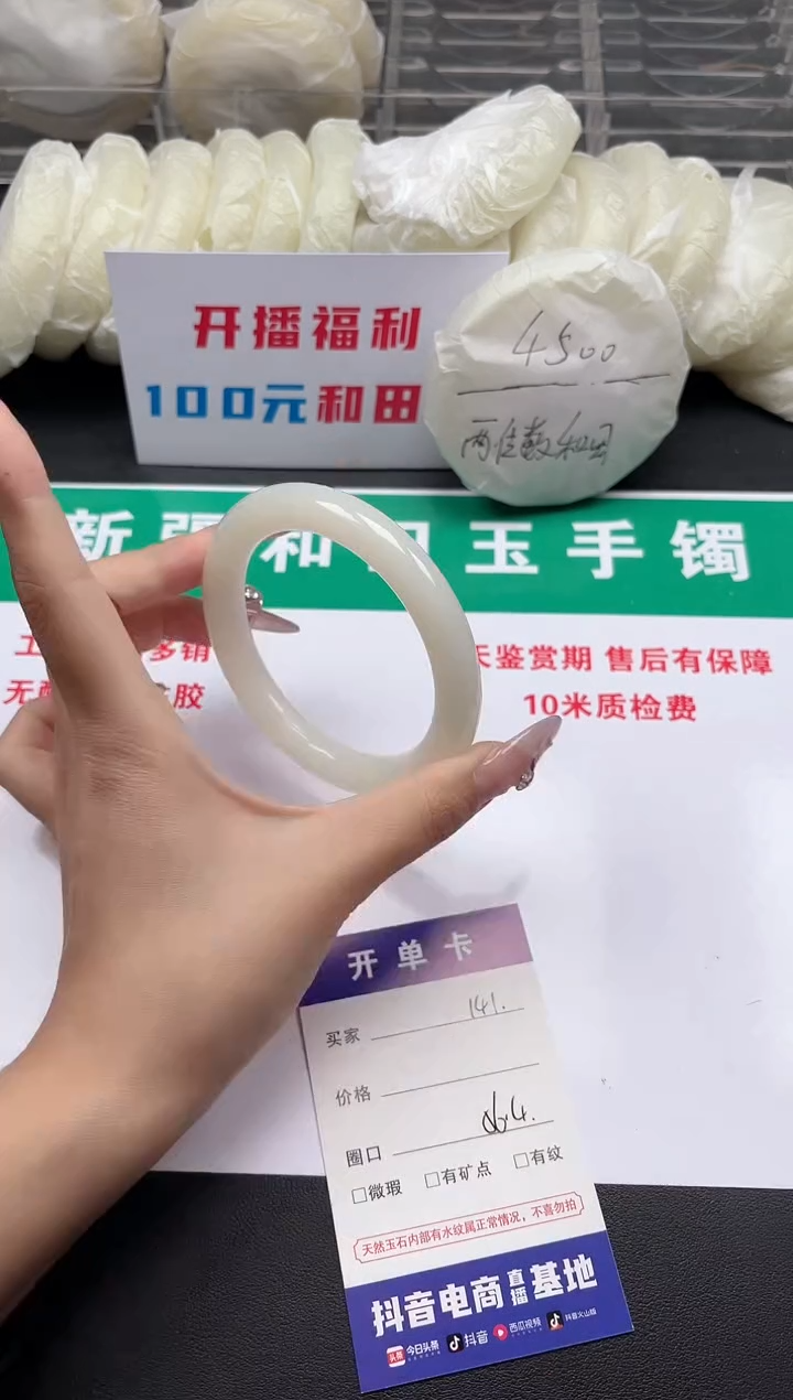 未镶嵌手镯和田玉141-4-56