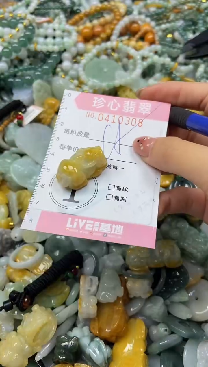 颈饰未镶嵌翡翠闪购0410308