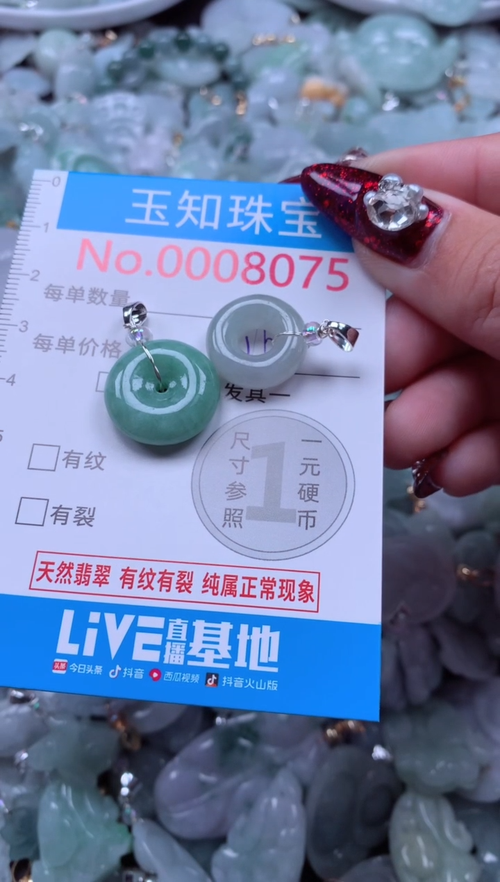 吊坠(不含链)未镶嵌翡翠8075