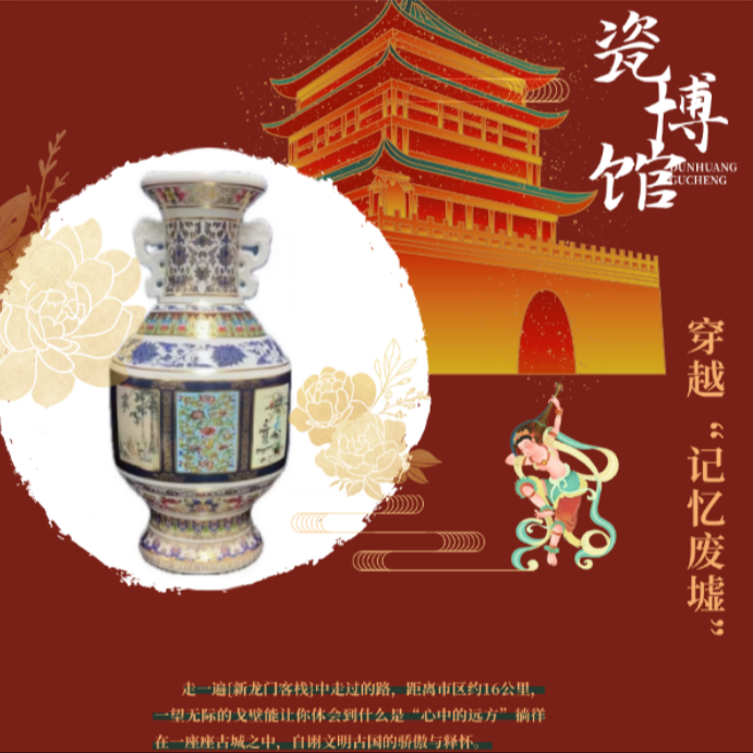 瓷与佳人/入百家/贺礼/瓷中之母/描金小瓷王