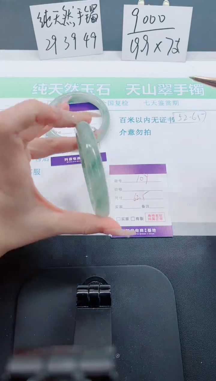 【闪购商品】石英质玉手镯未镶嵌109号-62.5圈