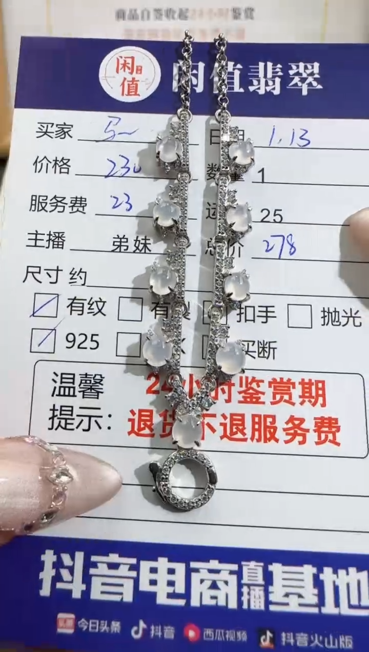 【闪购商品】翡翠项链银S925镶嵌翡翠项链
