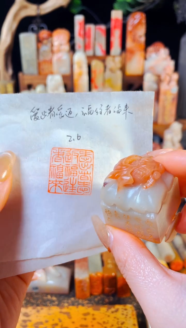 【闪购商品】寿山石印石手工篆刻《爱出者爱返福往者福来》2.6