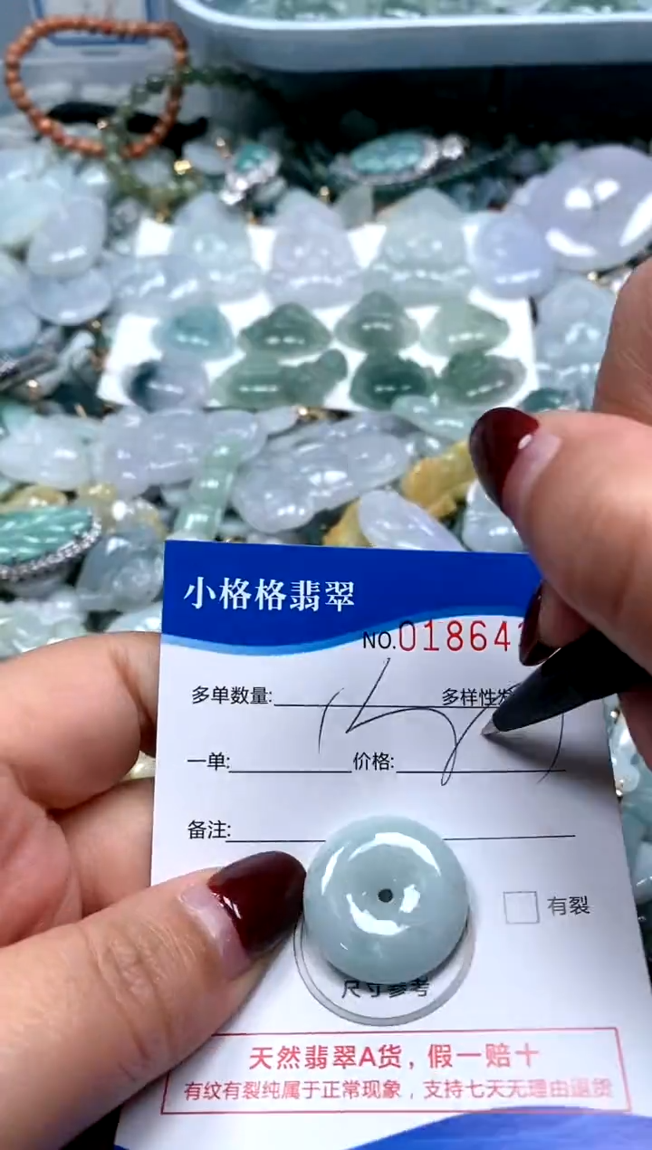 【闪购商品】翡翠颈饰未镶嵌闪购商品0186438