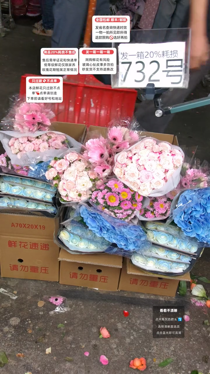 732号♥含20%耗损发一箱