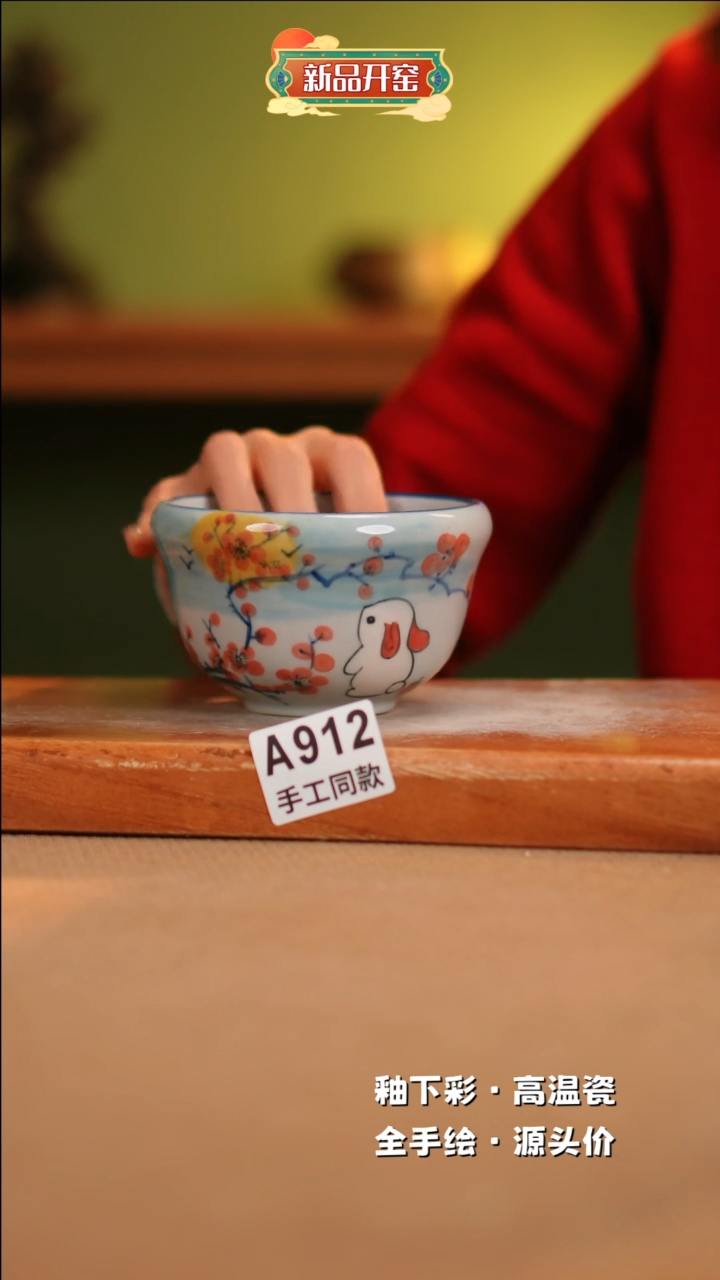 【闪购商品】其他A912陶然集器瓷器