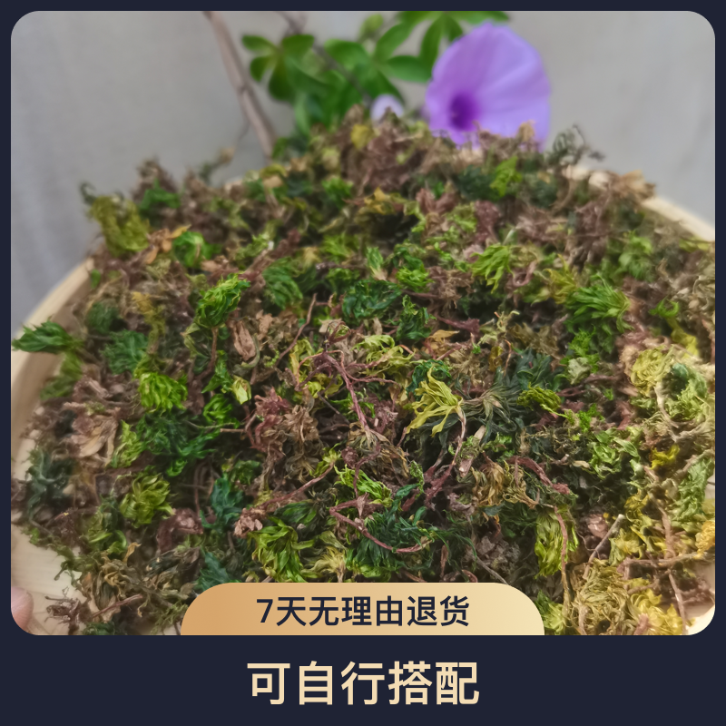 [回心草]辰辰精选初级农产品可自行搭配 枸杞