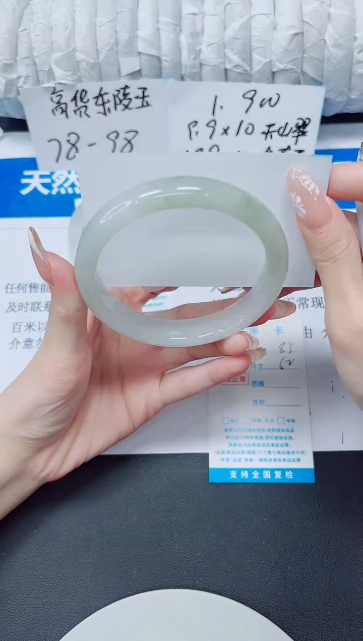 未镶嵌手镯石英质玉85/62