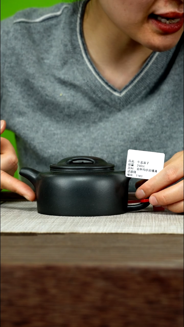 茶壶紫砂紫砂工艺厂T182 金林传砂底槽清还原烧 牛盖莲子 240cc