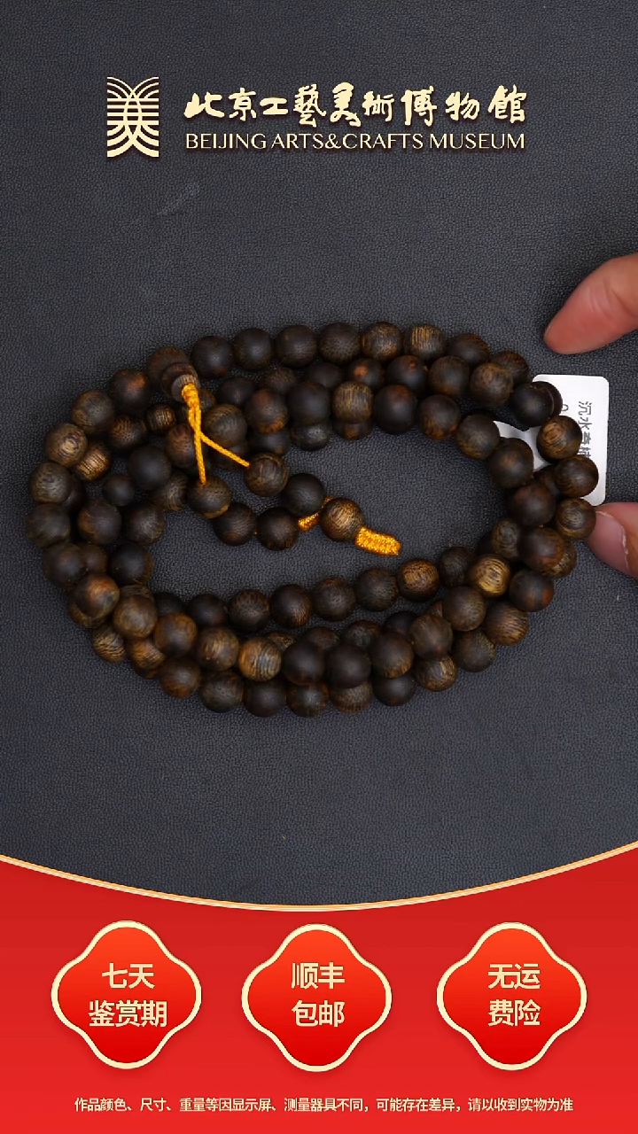 沉香手串B1002GMD5085沉水圆珠长串