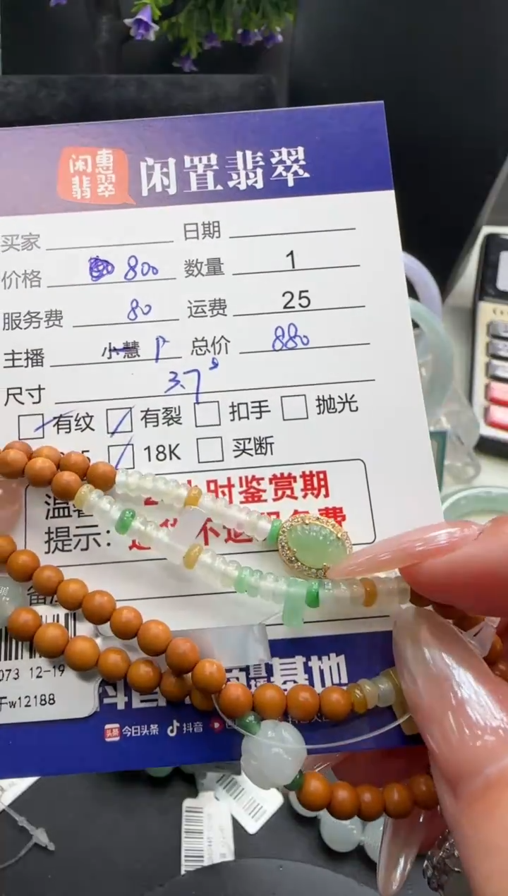 18K金镶嵌手串翡翠翡翠珠串