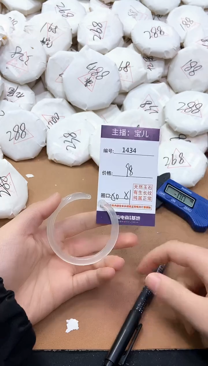 【闪购商品】玛瑙/玉髓手镯未镶嵌1434