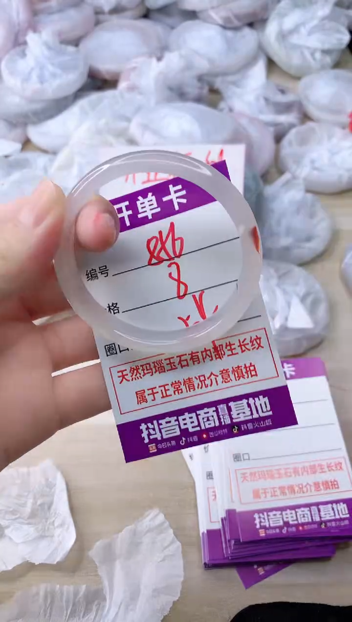 玛瑙/玉髓手镯未镶嵌856