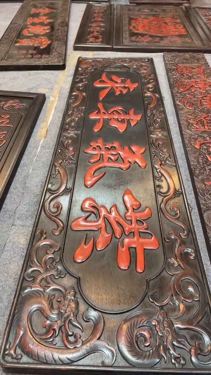 【闪购商品】非洲紫檀（红花梨）1米8x48cm挂扁紫气东来