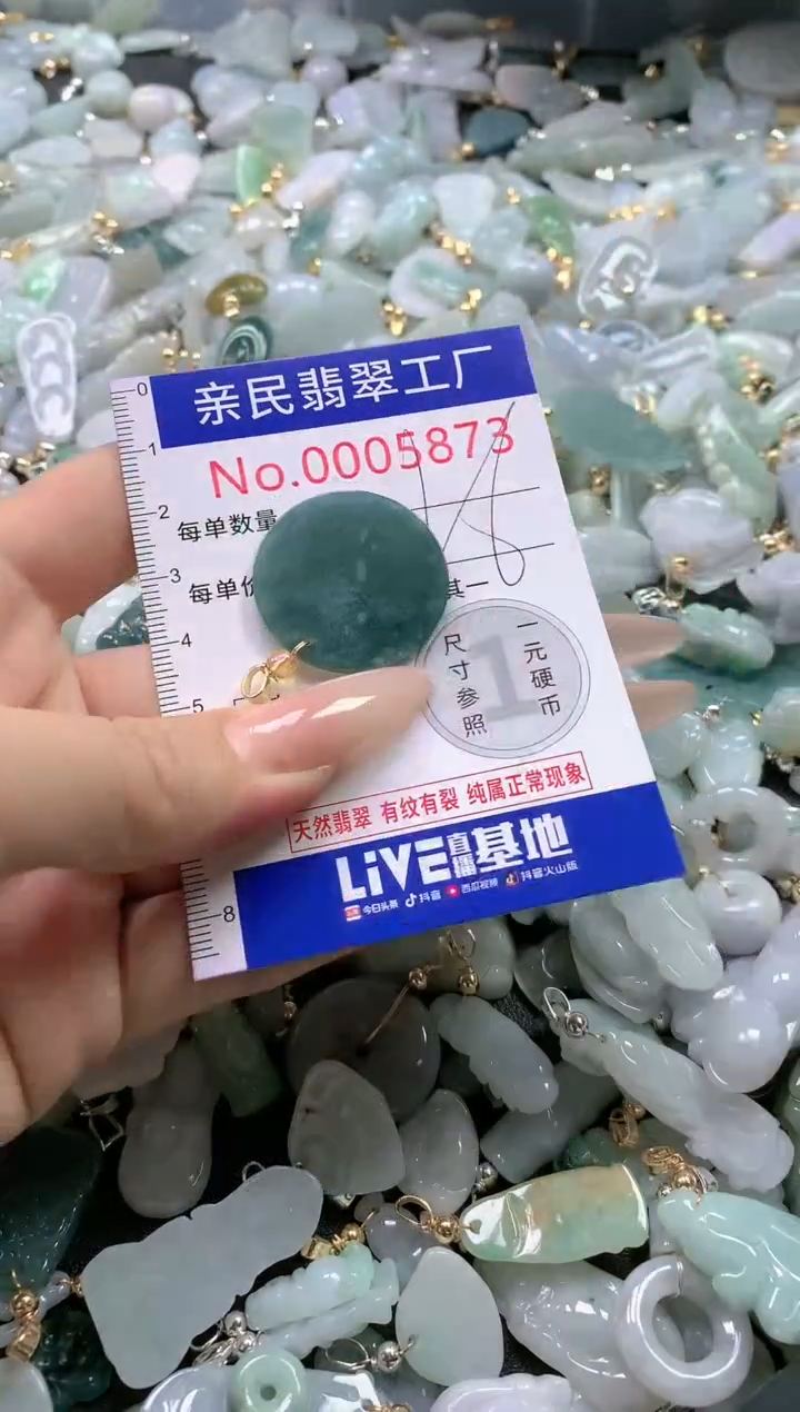 【闪购商品】翡翠吊坠(不含链)未镶嵌5873