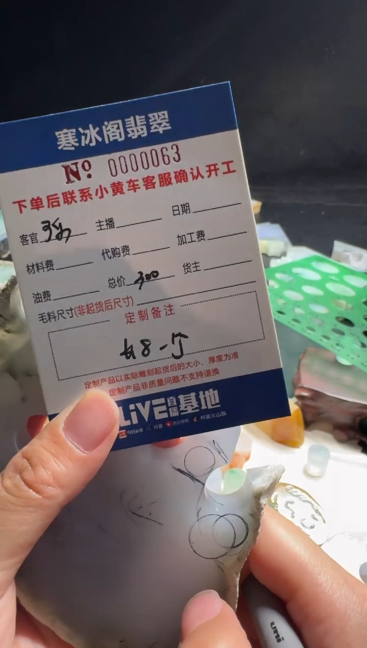 【闪购商品】定制翡翠未镶嵌天然A货翡翠0063
