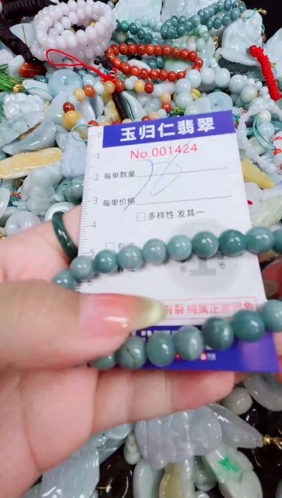 颈饰未镶嵌翡翠25