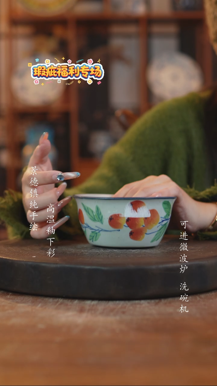 其他陶景德镇瓷器微瑕577