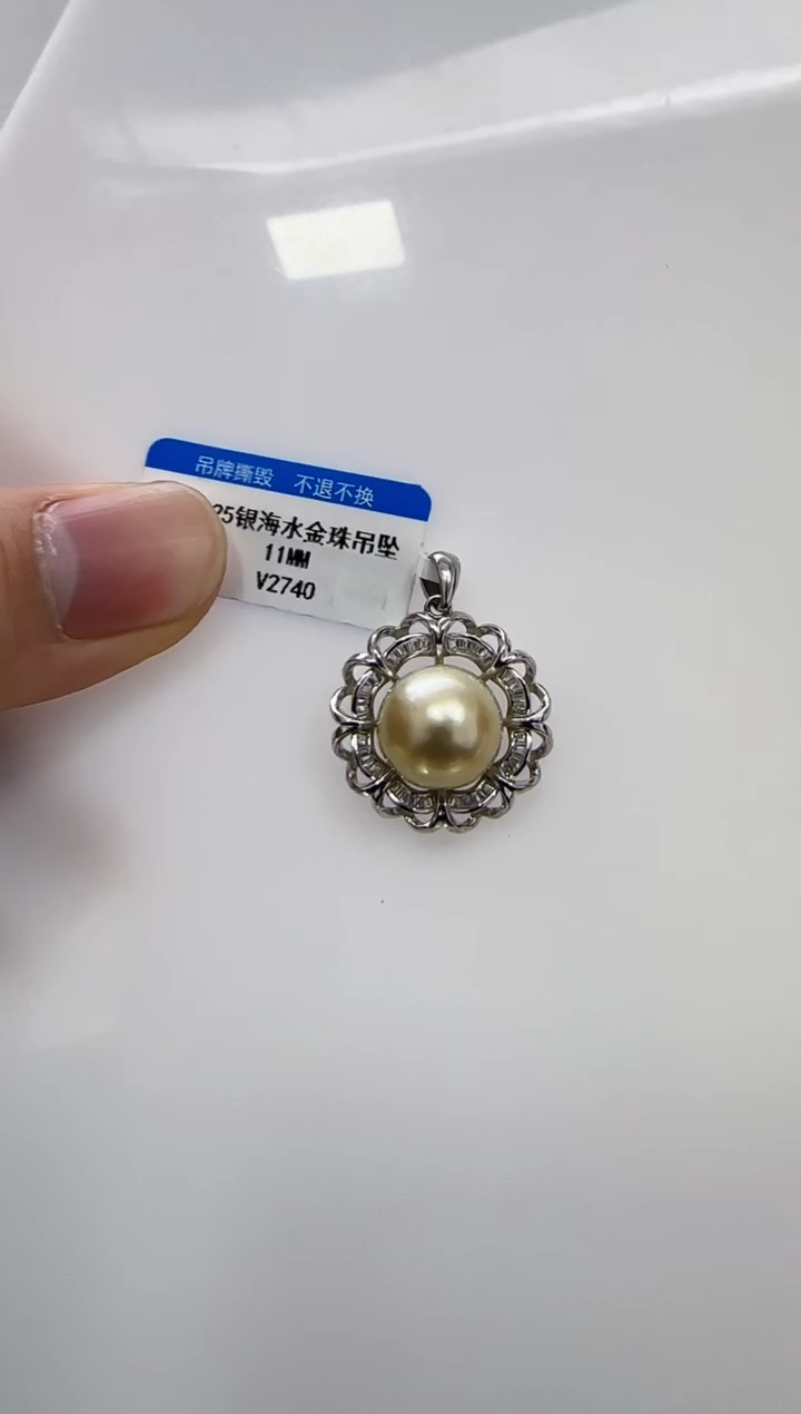 【闪购商品】海水珍珠DA银S925镶嵌v2740 吊坠11