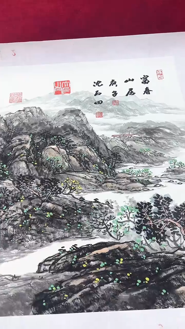 国画沈石田绘画2.2pc山水画集