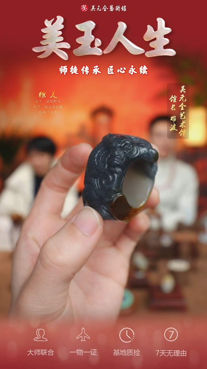 未镶嵌和田玉挂件144*扳指22.5