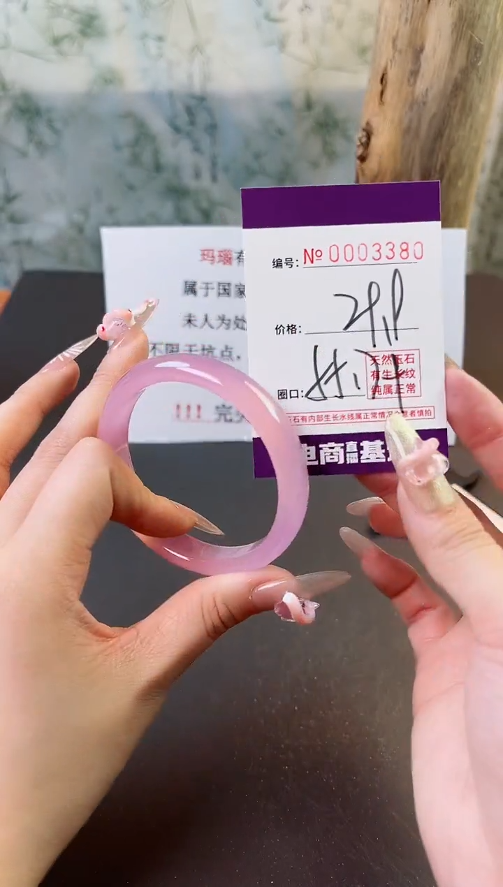 【闪购商品】玛瑙/玉髓手镯未镶嵌3380