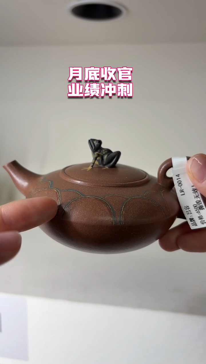 茶壶紫砂在*习8.31早场直播LR-0014秋夜听荷-段泥-175cc