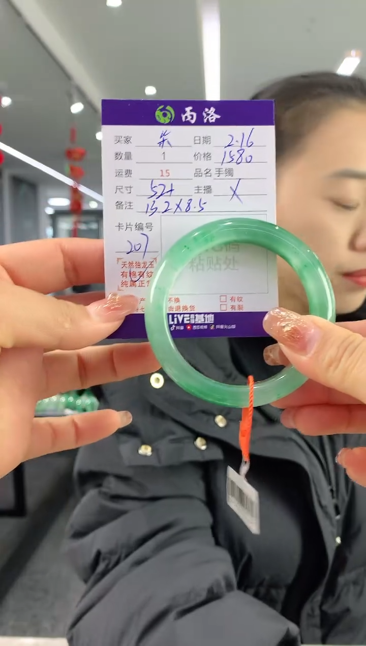 【闪购商品】石英质玉手镯未镶嵌52