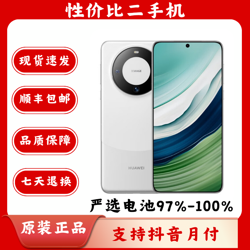 95新 Huawei/华为 Mate60 Pro 原装优品双卡曲屏二手手机商务手机