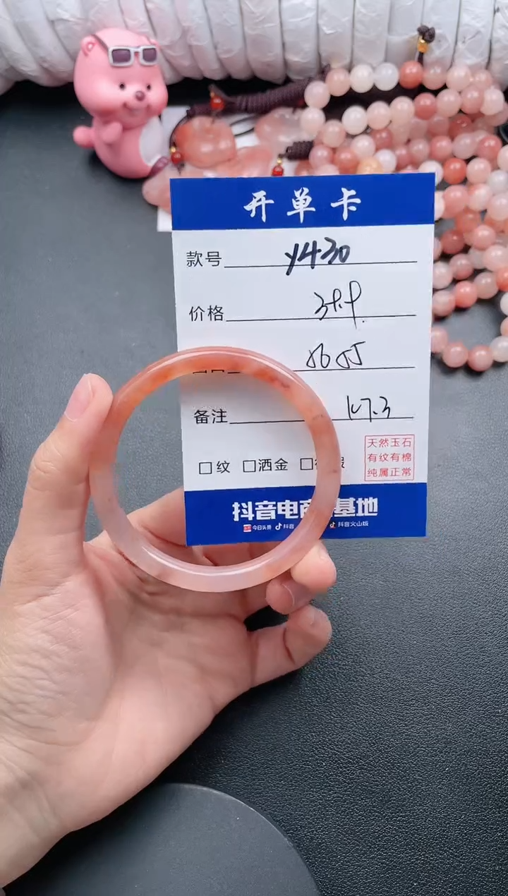 【闪购商品】石英质玉手镯未镶嵌Y430