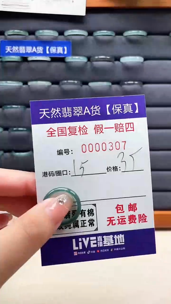 【闪购商品】翡翠戒指未镶嵌天然翡翠A货戒圈0307