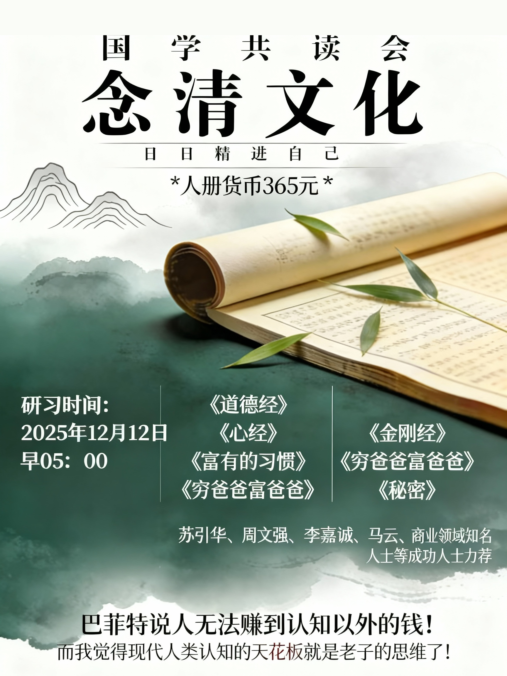 教育【念清文化读书会】365读书笔记年卡笔记本