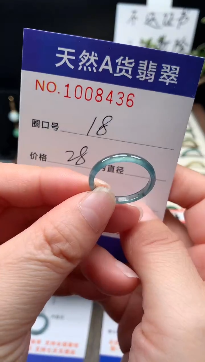 未镶嵌戒指翡翠18#