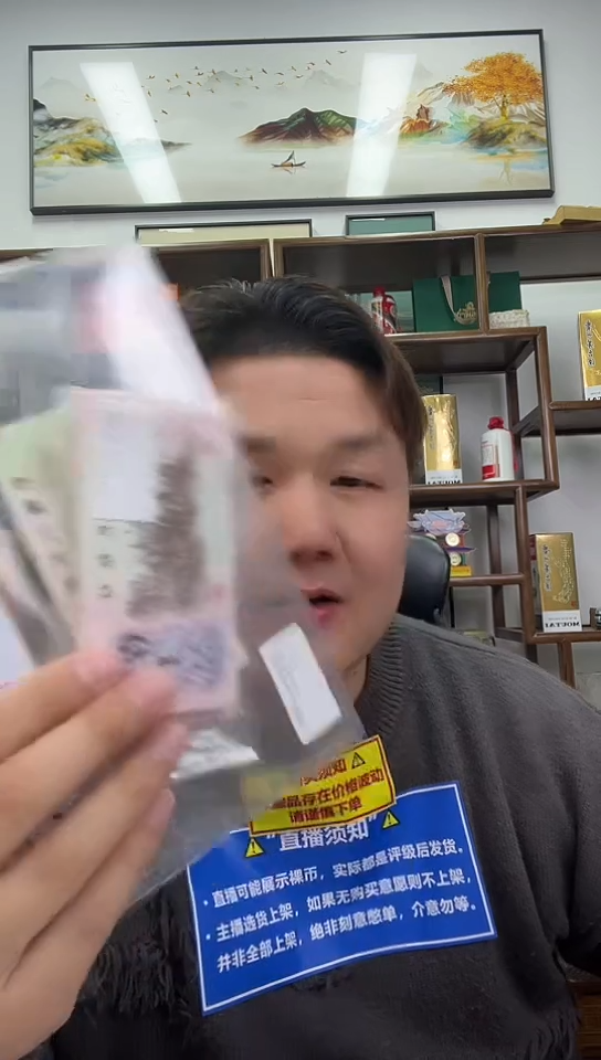 【闪购商品】PCGS-中国红纤云单张67无47尾8