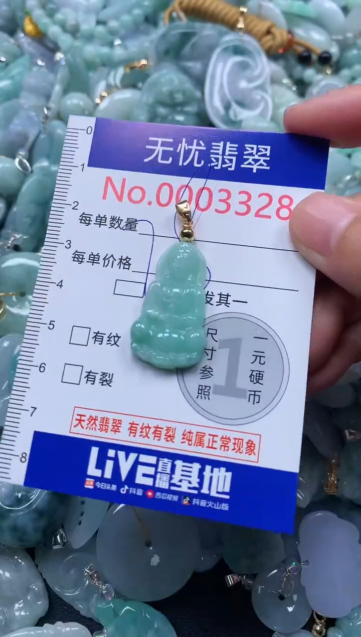 颈饰未镶嵌翡翠3328