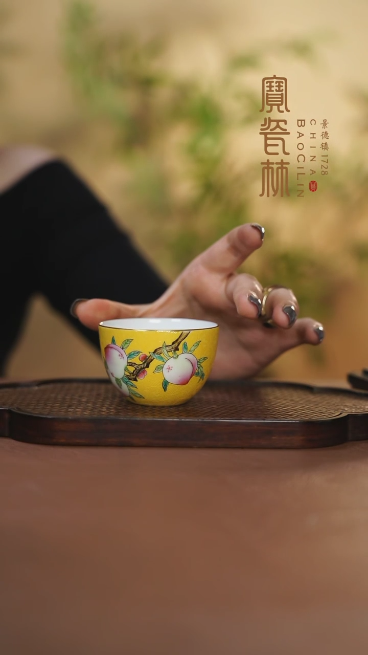 【闪购商品】宝瓷林黄地扒花寿桃小罗汉杯