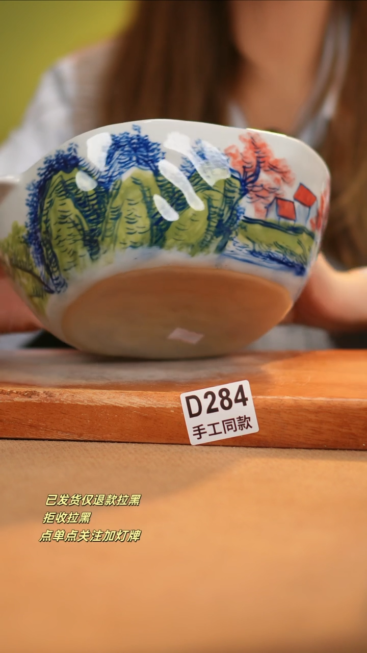 【闪购商品】其他D284窑林瓷业瓷器