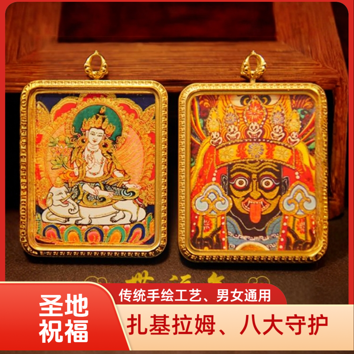 【老师推荐】钛钢蓝款【扎基、八大守护】双面手绳描金男女吊坠项链