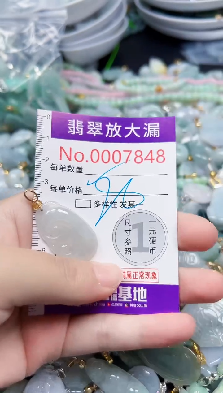 颈饰未镶嵌翡翠7848