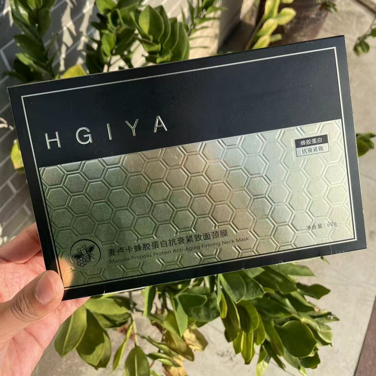 HGIYA麦卢卡蜂胶蛋白抗衰紧致面颈霜-8806