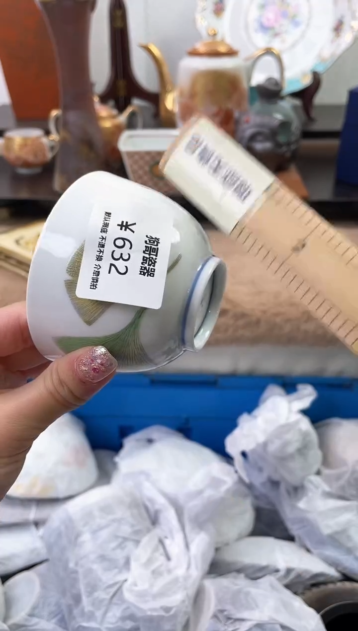 【闪购商品】瓷片632海外中古回流瓷器 默认瑕疵慎拍