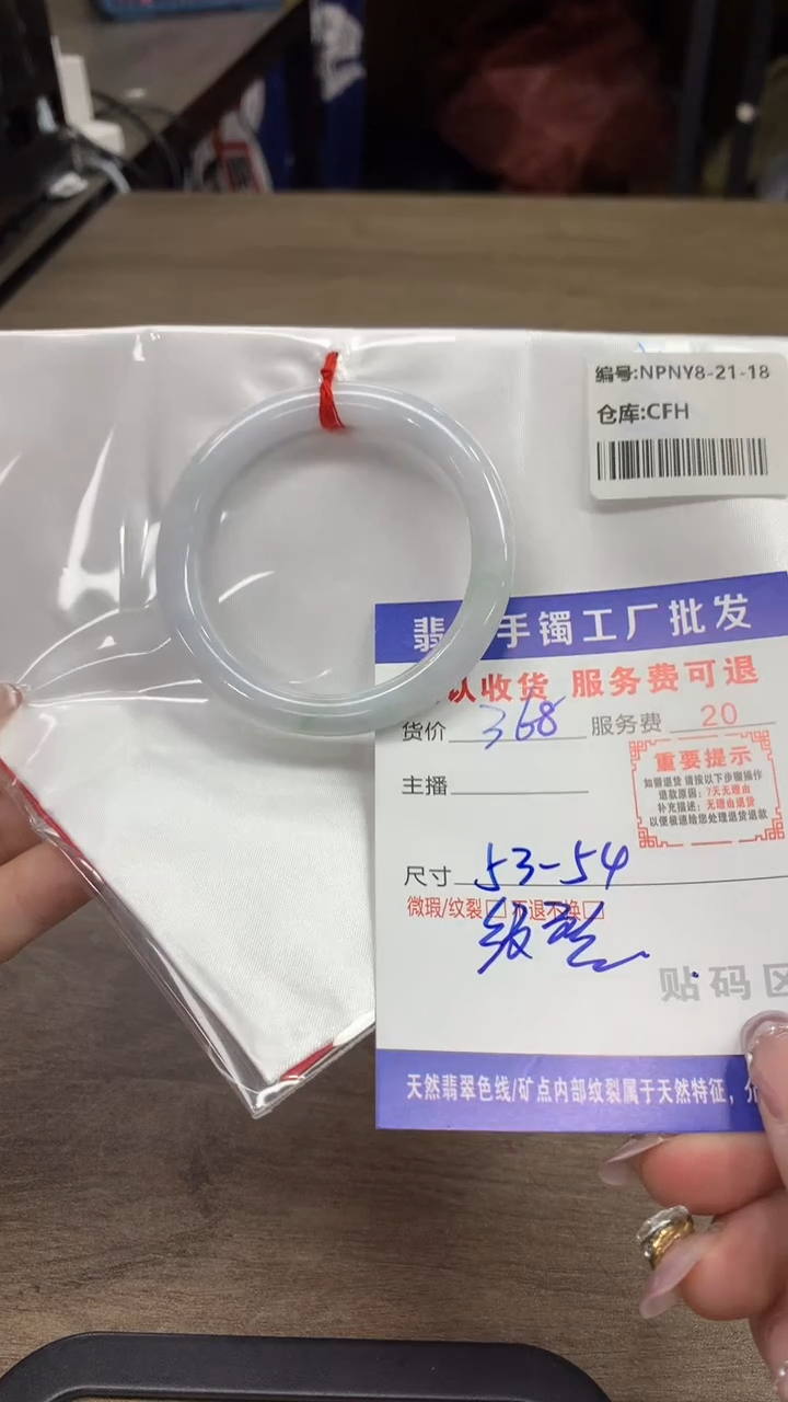 【闪购商品】翡翠手镯未镶嵌翡翠手镯