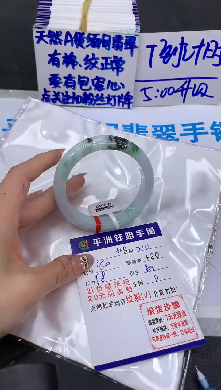 【闪购商品】翡翠手镯未镶嵌11111111111