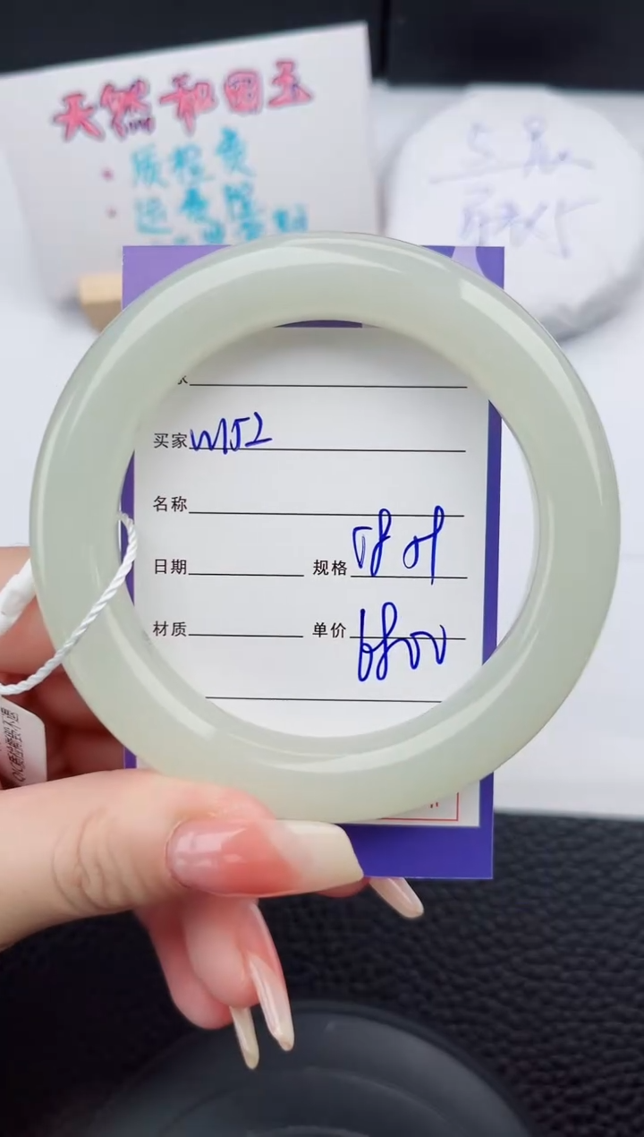 【闪购商品】和田玉手镯未镶嵌152微色差T9