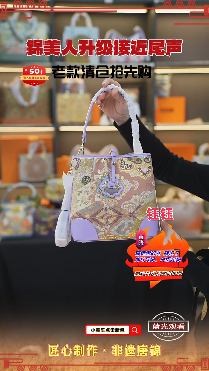 【闪购商品】织绣钰钰清款限时返场 紫流苏软包84