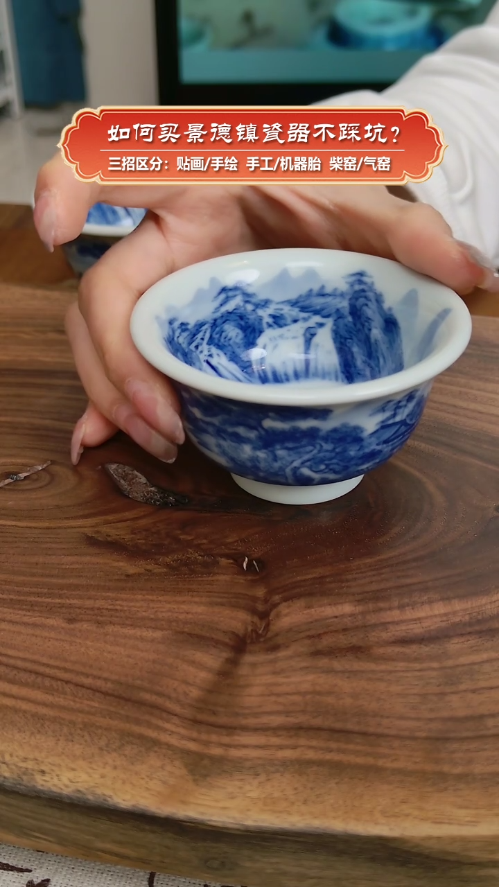 【闪购商品】杯艺贵轩柴窑-青花山水内外绘小压手杯